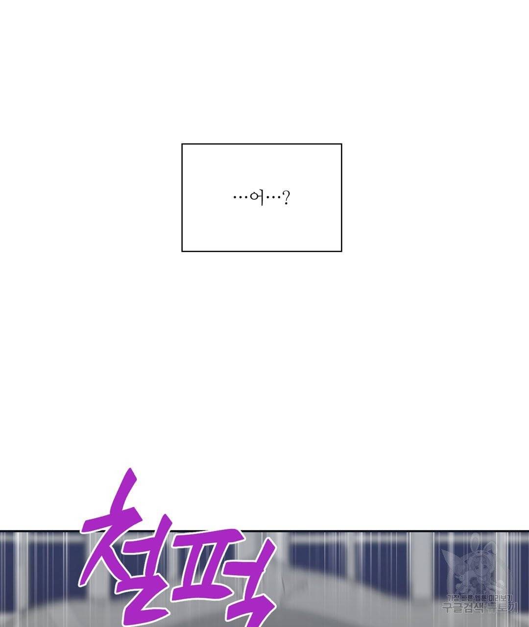 하트 이펙트 52화 29