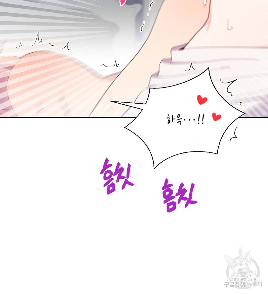 하트 이펙트 52화 36