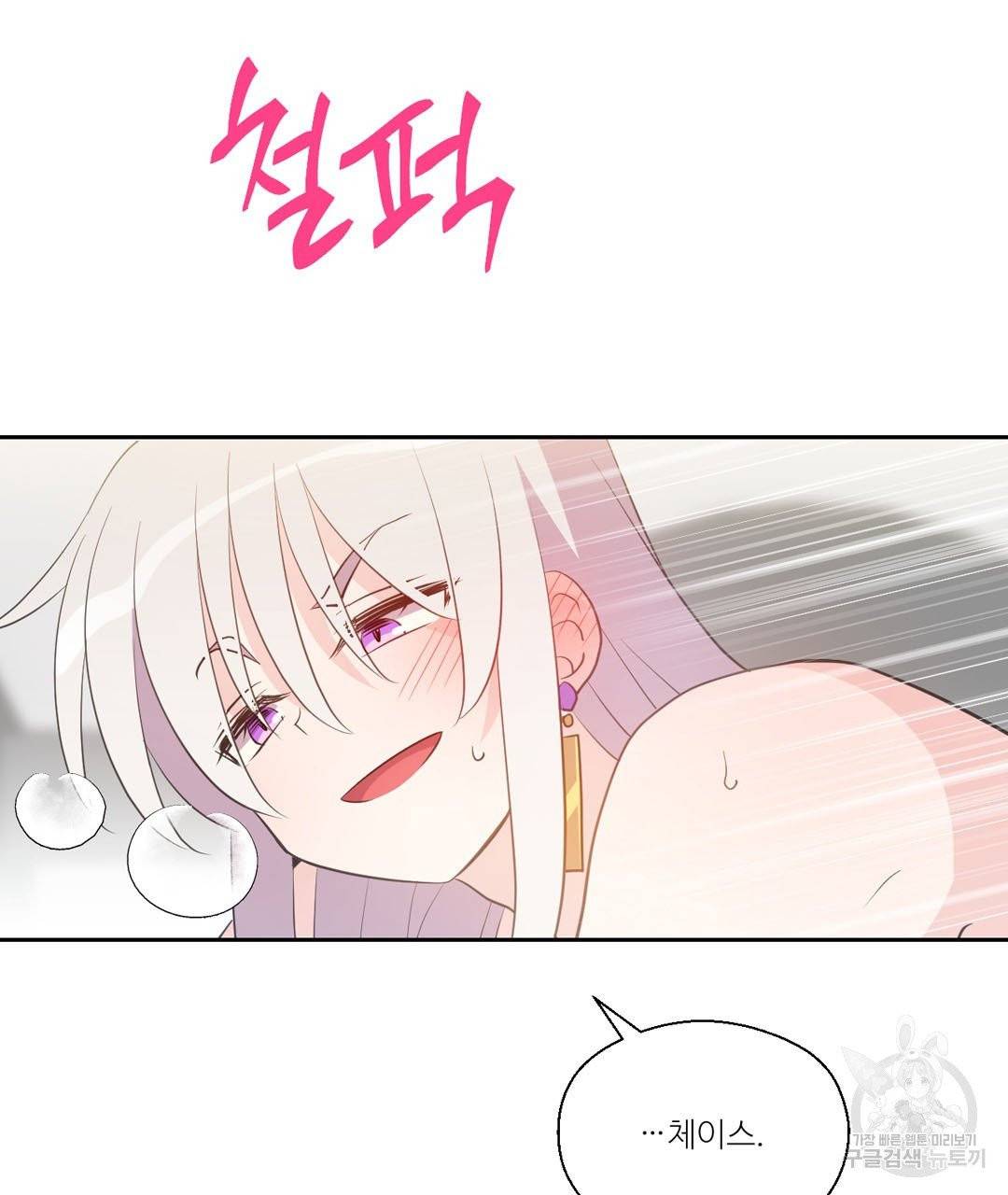하트 이펙트 52화 37
