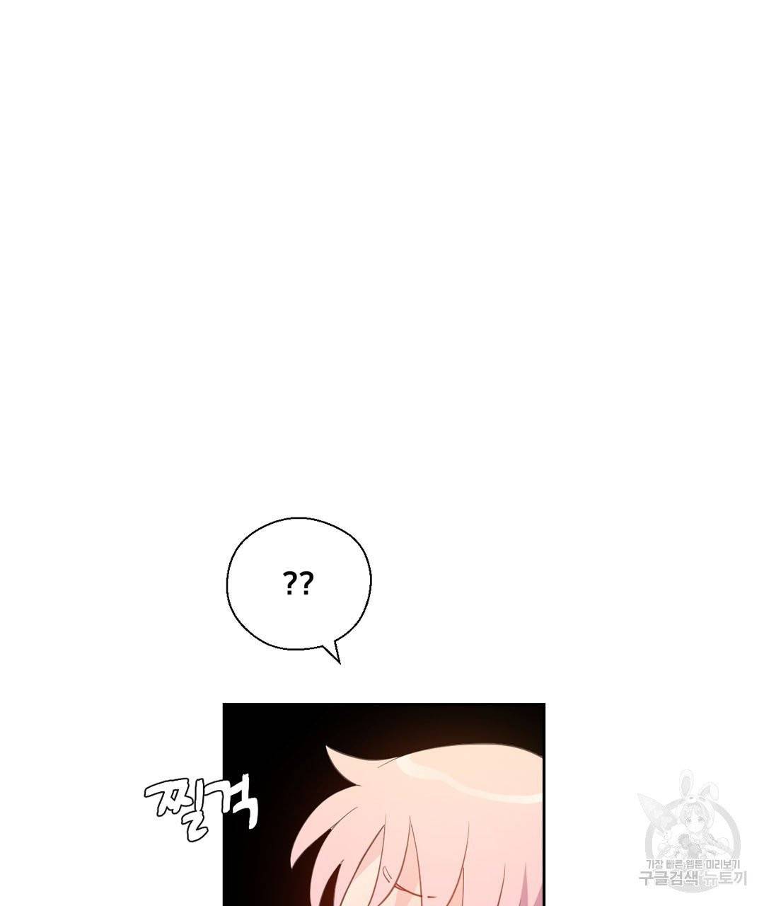 하트 이펙트 52화 41