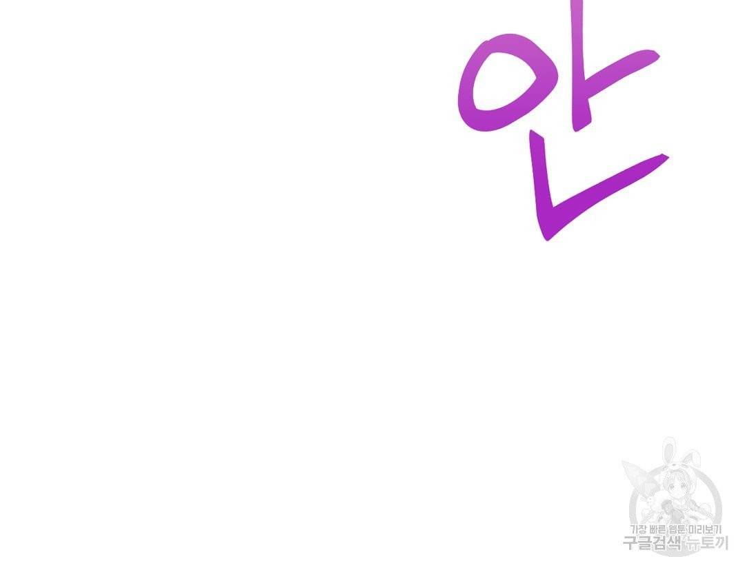 하트 이펙트 52화 45