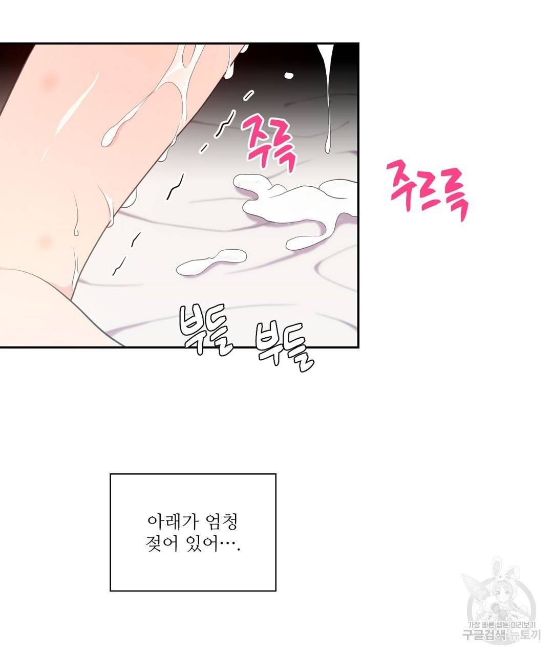 하트 이펙트 52화 48
