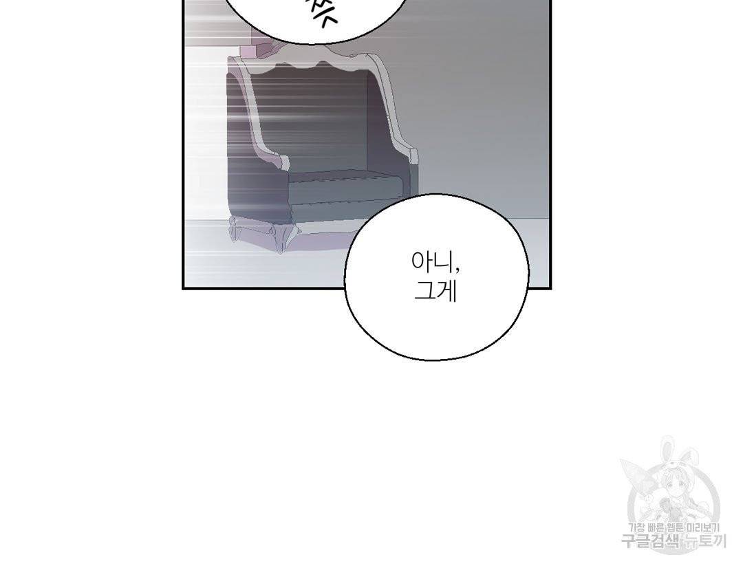 하트 이펙트 52화 54