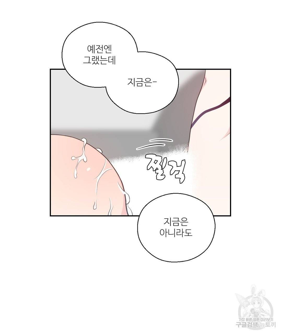 하트 이펙트 52화 55