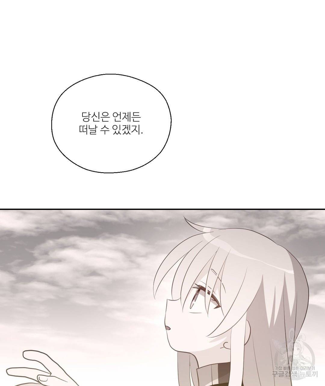 하트 이펙트 52화 56