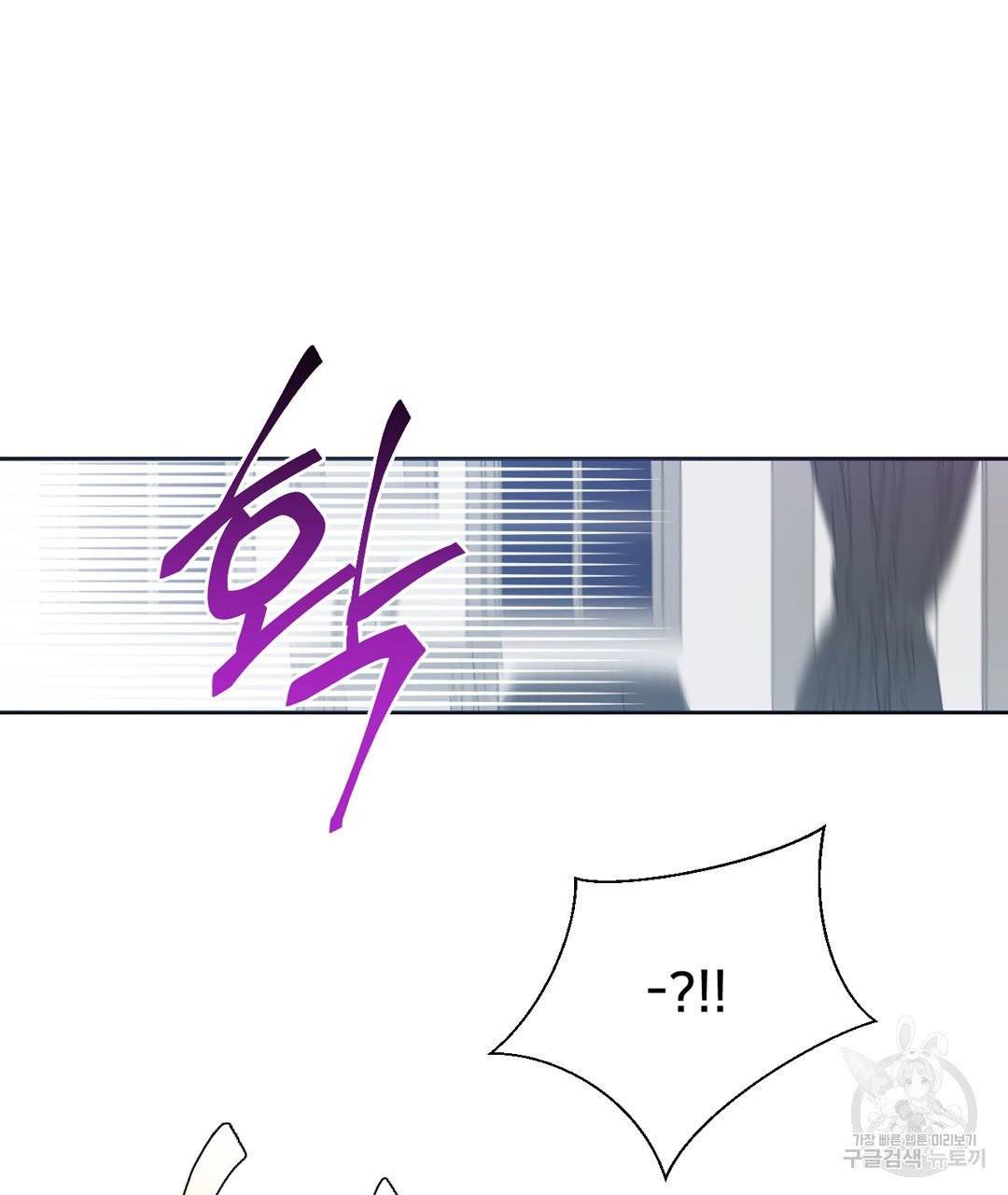 하트 이펙트 52화 59