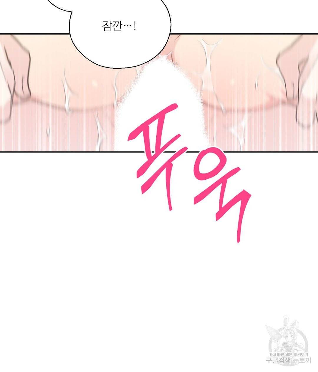 하트 이펙트 52화 62