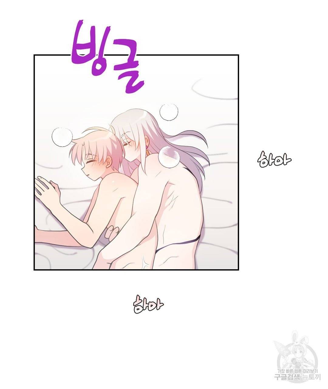 하트 이펙트 52화 81