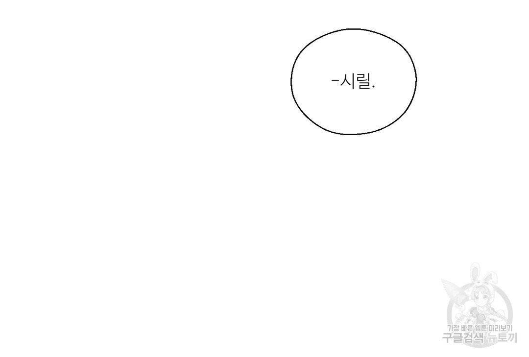 하트 이펙트 52화 85
