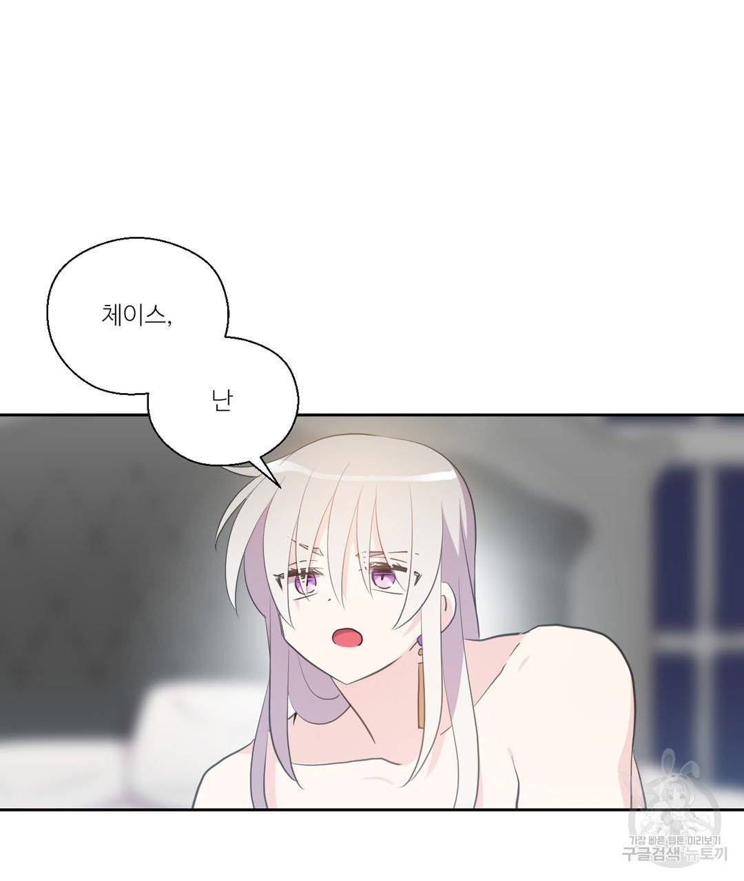 하트 이펙트 52화 94