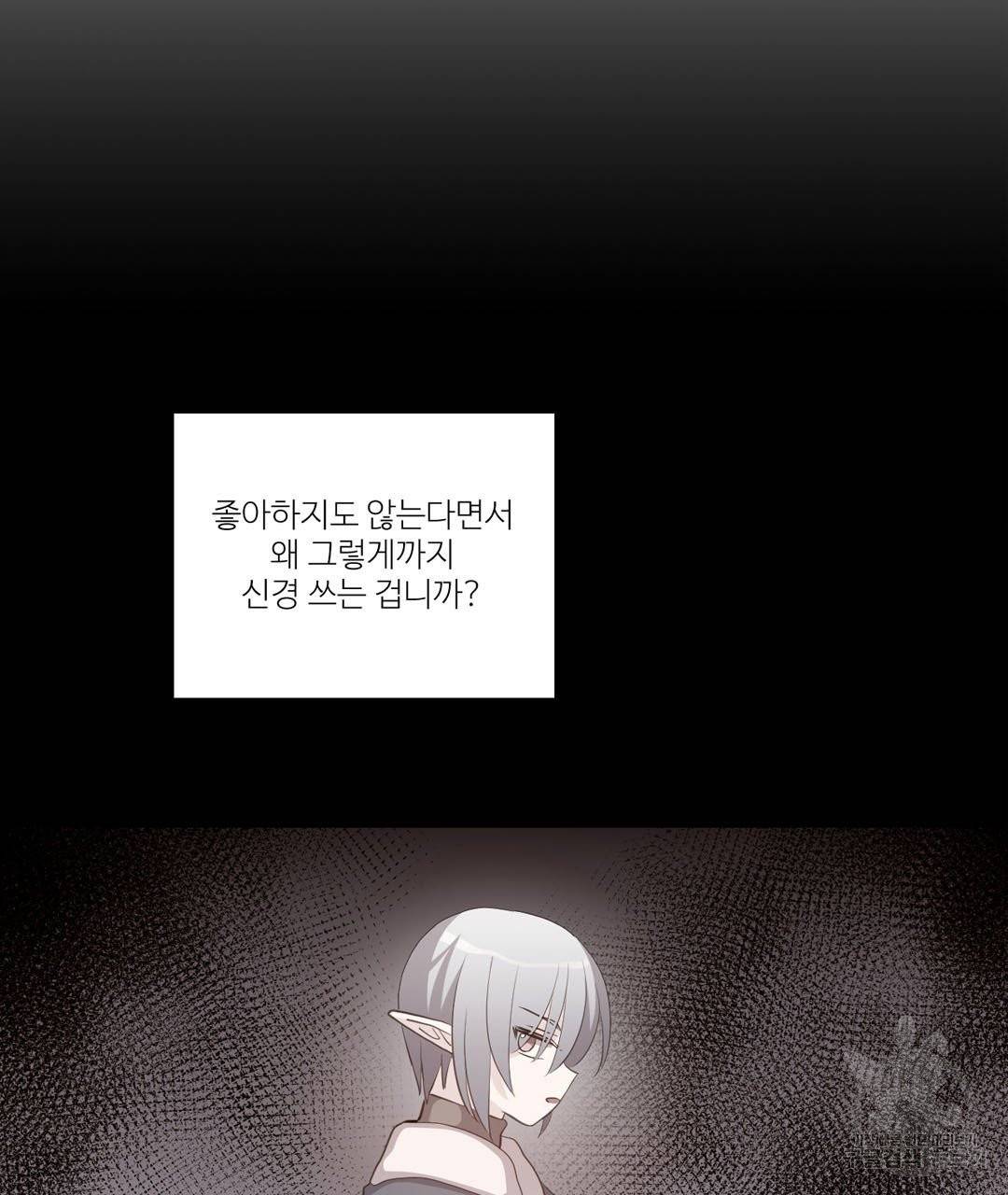 하트 이펙트 52화 96