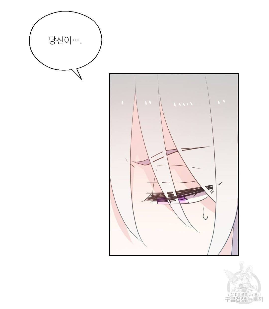 하트 이펙트 52화 101