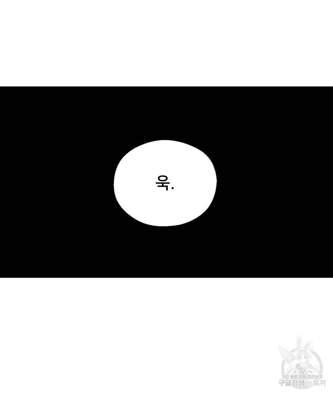 하트 이펙트 52화 103