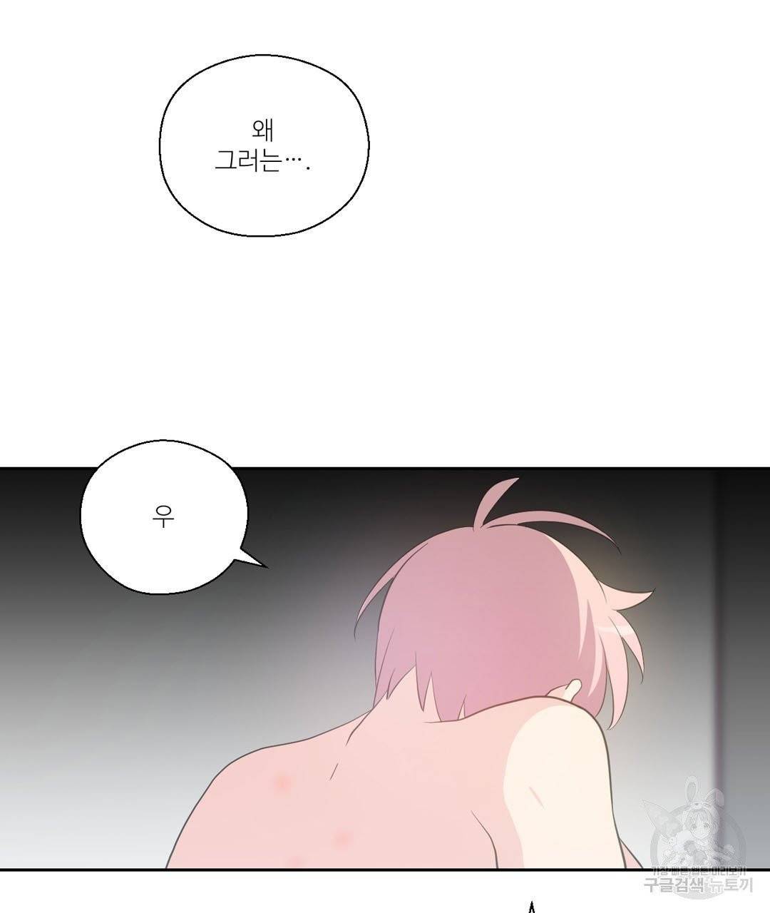 하트 이펙트 52화 105