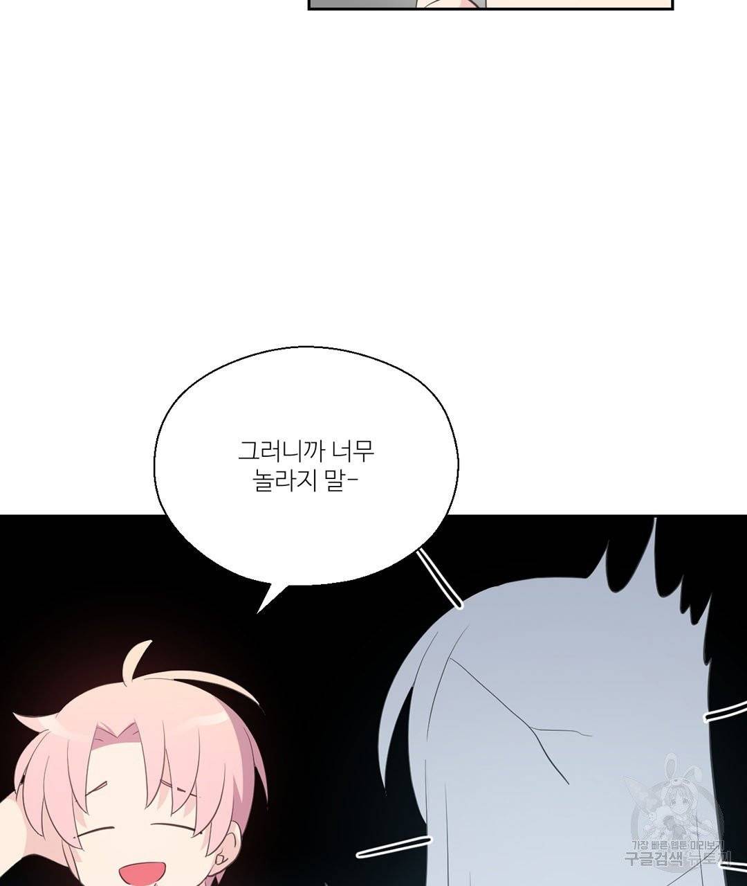 하트 이펙트 52화 113