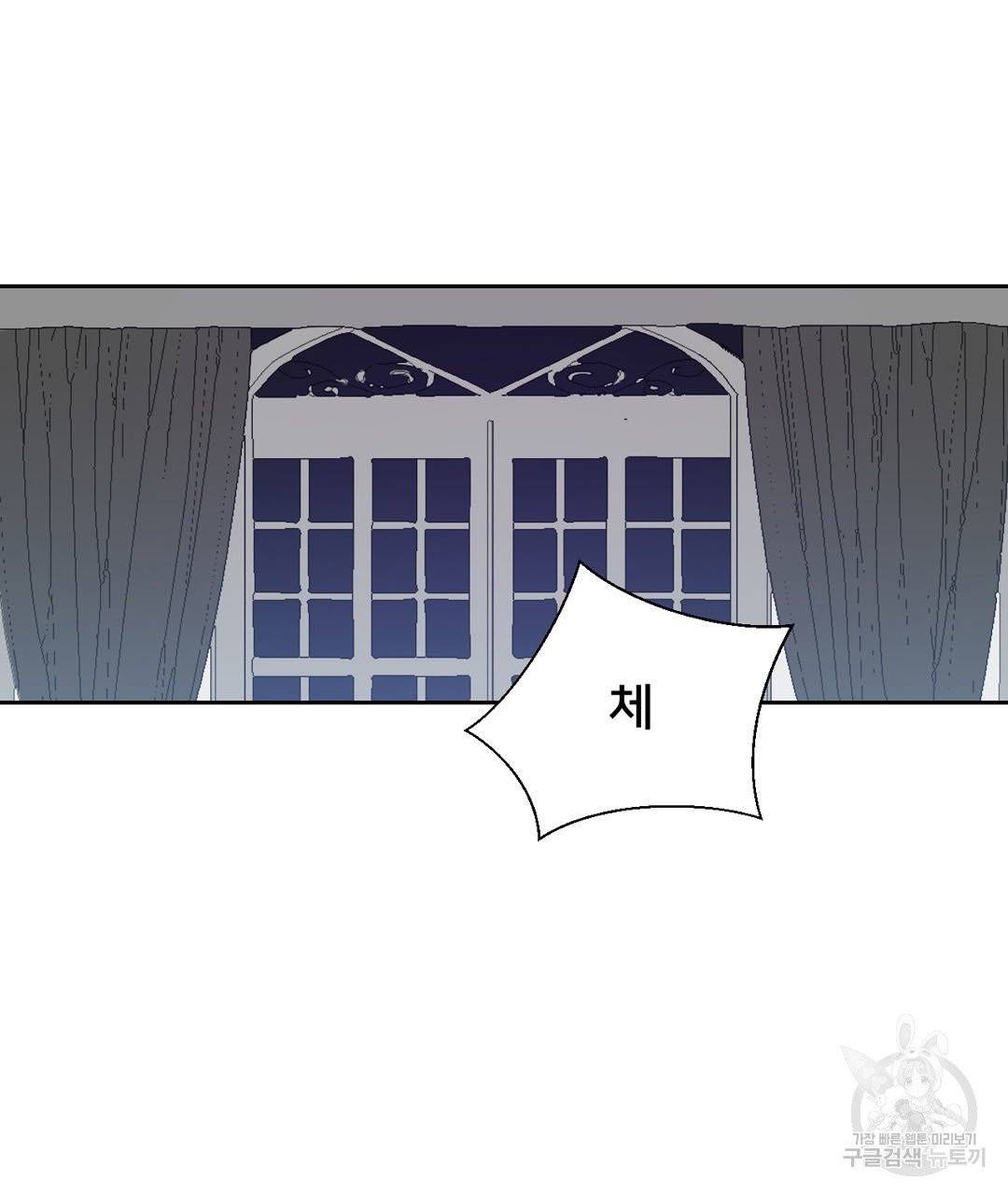 하트 이펙트 52화 117