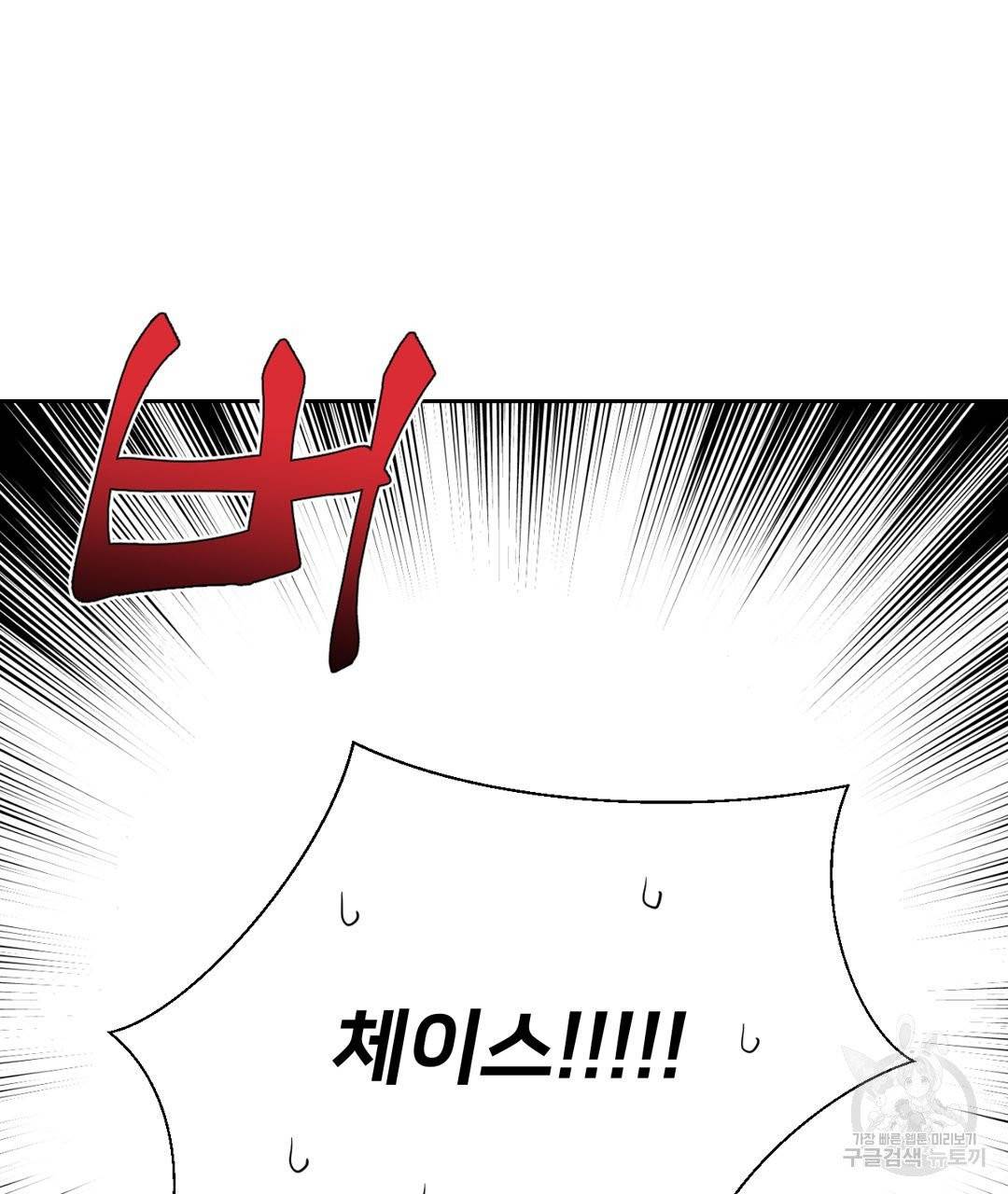 하트 이펙트 52화 118