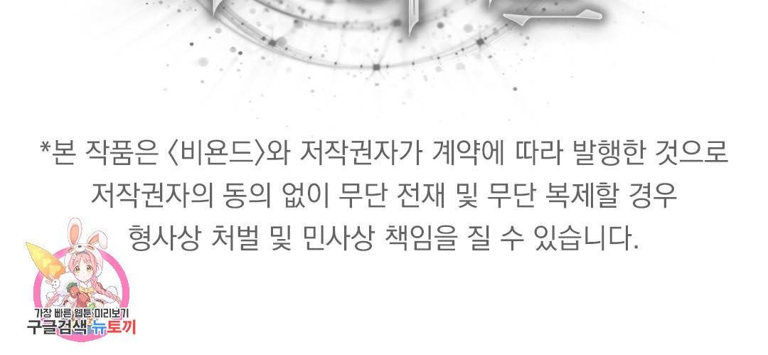 하트 이펙트 52화 121
