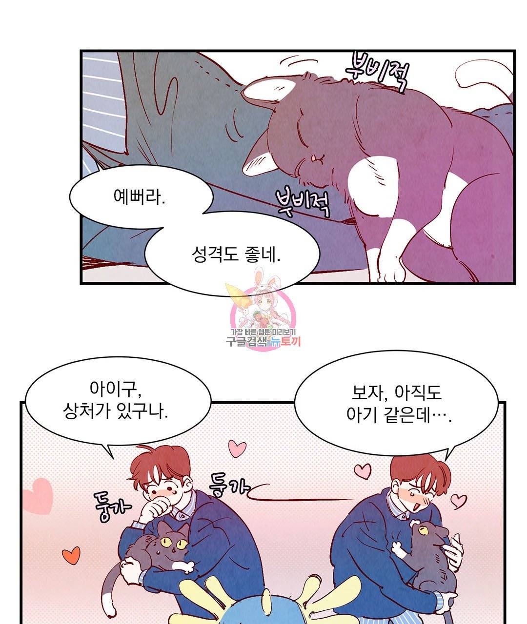 운우지정 27화 1