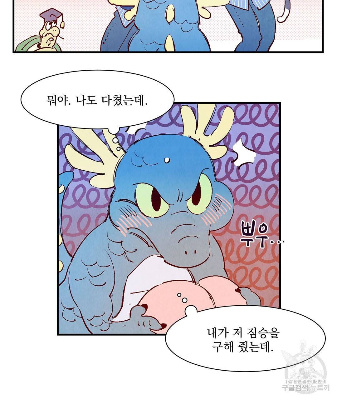 운우지정 27화 2
