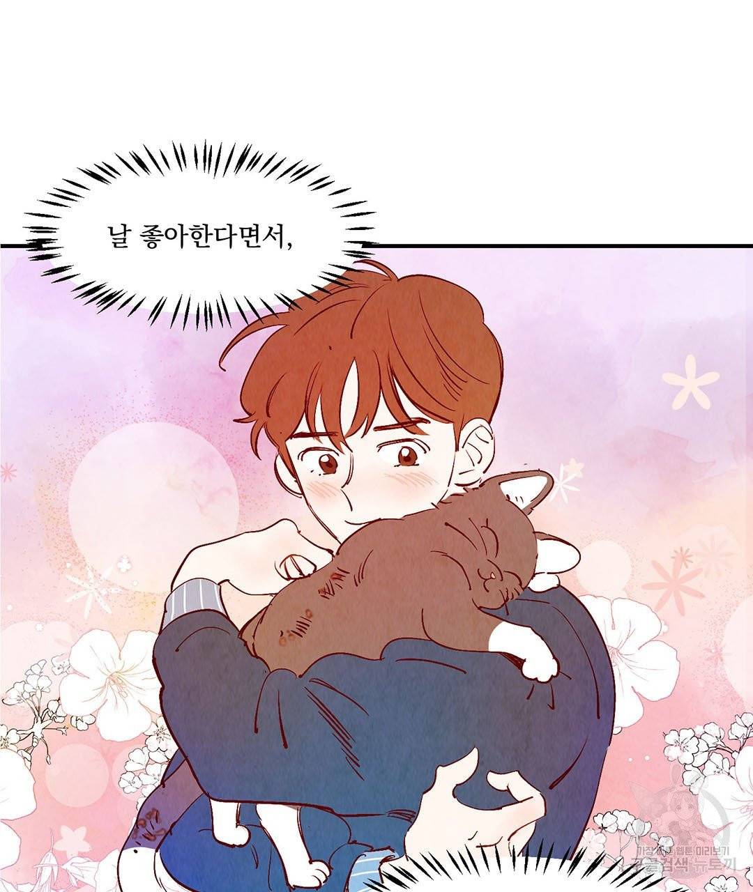 운우지정 27화 3