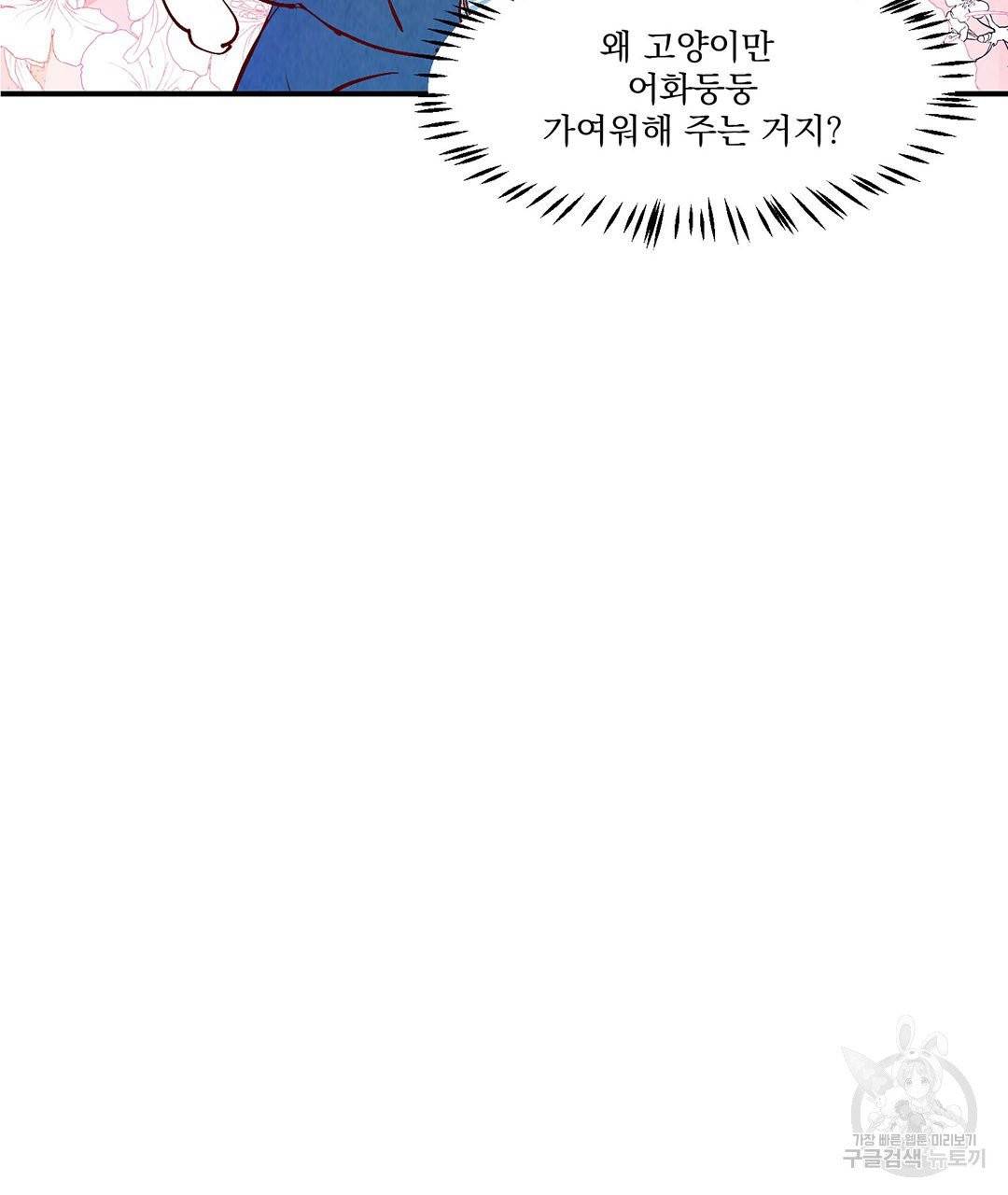운우지정 27화 4
