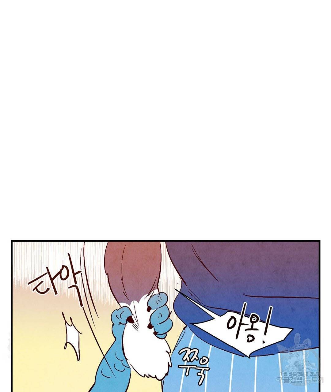운우지정 27화 6
