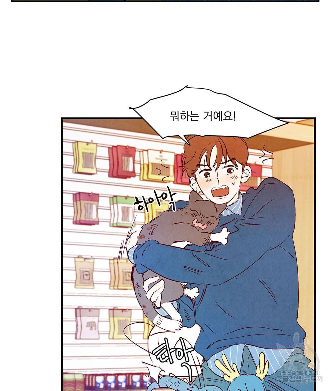 운우지정 27화 7