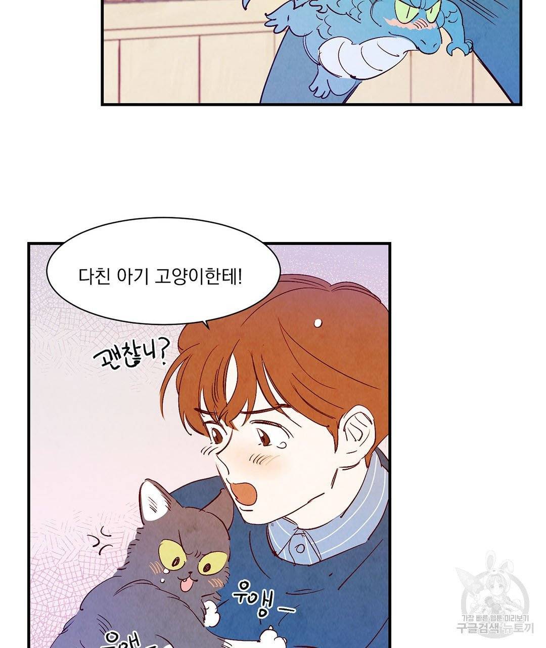 운우지정 27화 8
