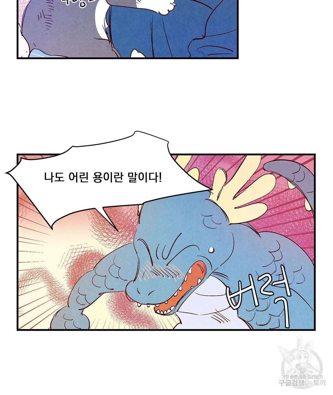운우지정 27화 9