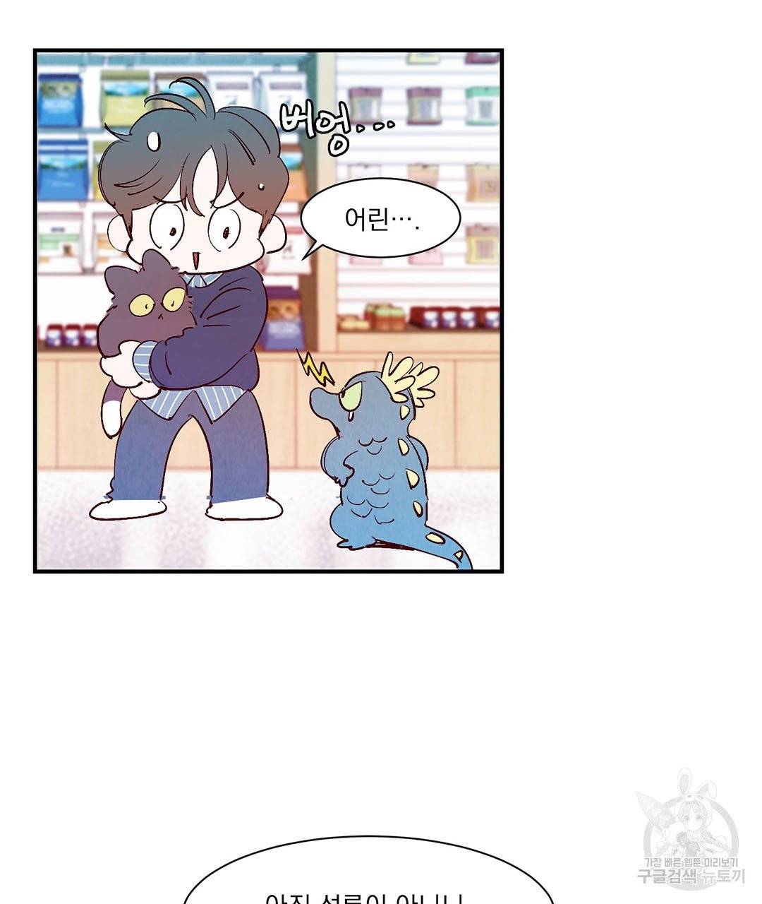 운우지정 27화 11