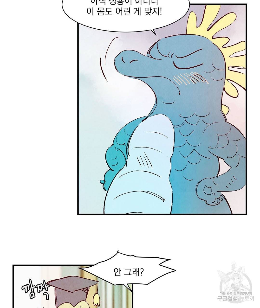 운우지정 27화 12