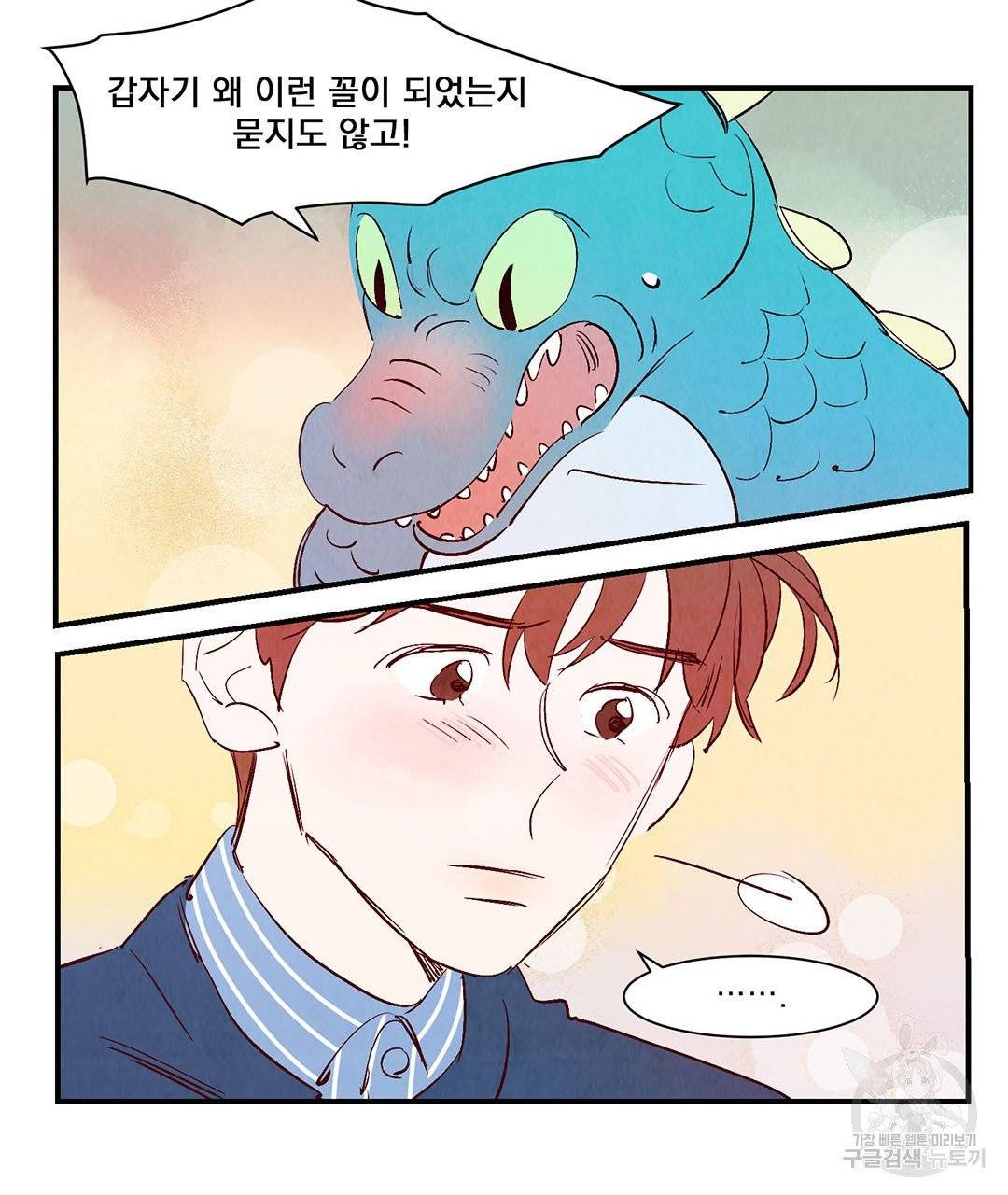 운우지정 27화 14
