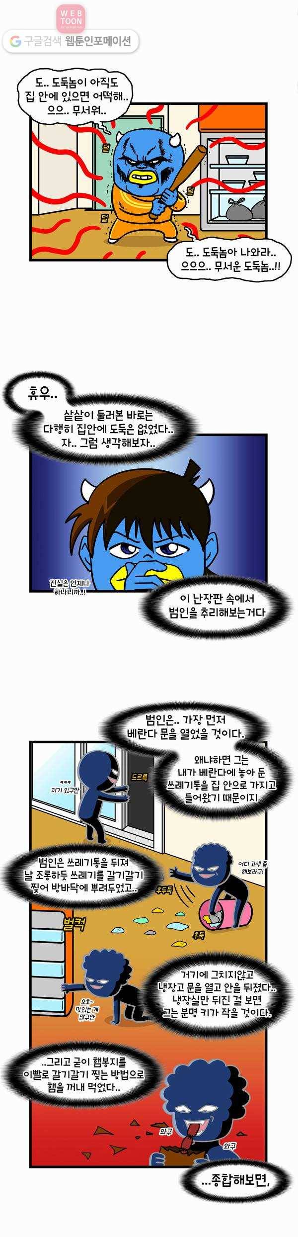 윌유메리미 175화 유명 2