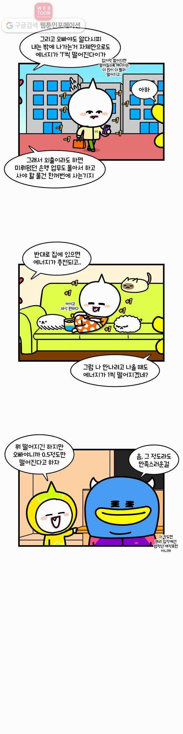 윌유메리미 246화 어머니 감사합니다 3