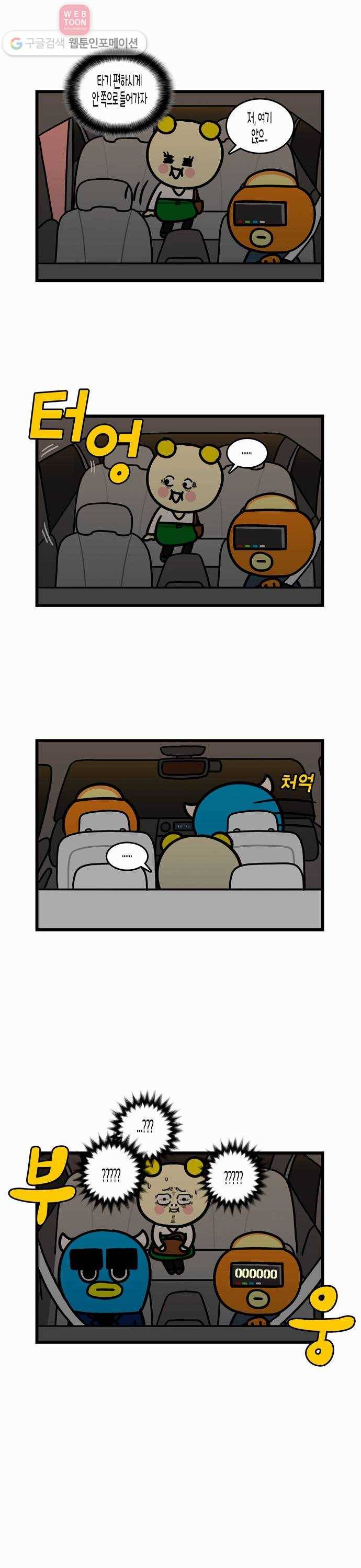 윌유메리미 시즌2 5화 첫만남 3