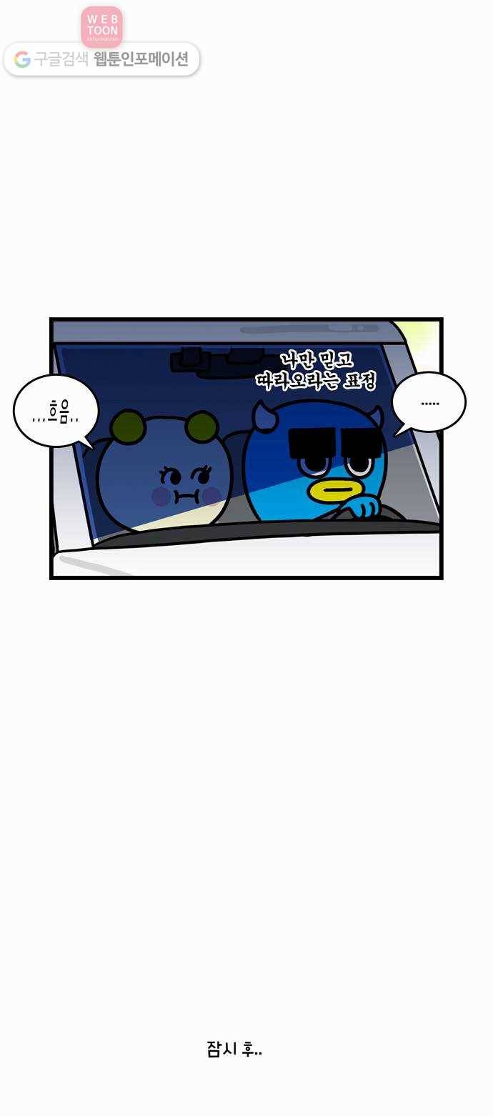 윌유메리미 시즌2 15화 비하인드 스토리 2