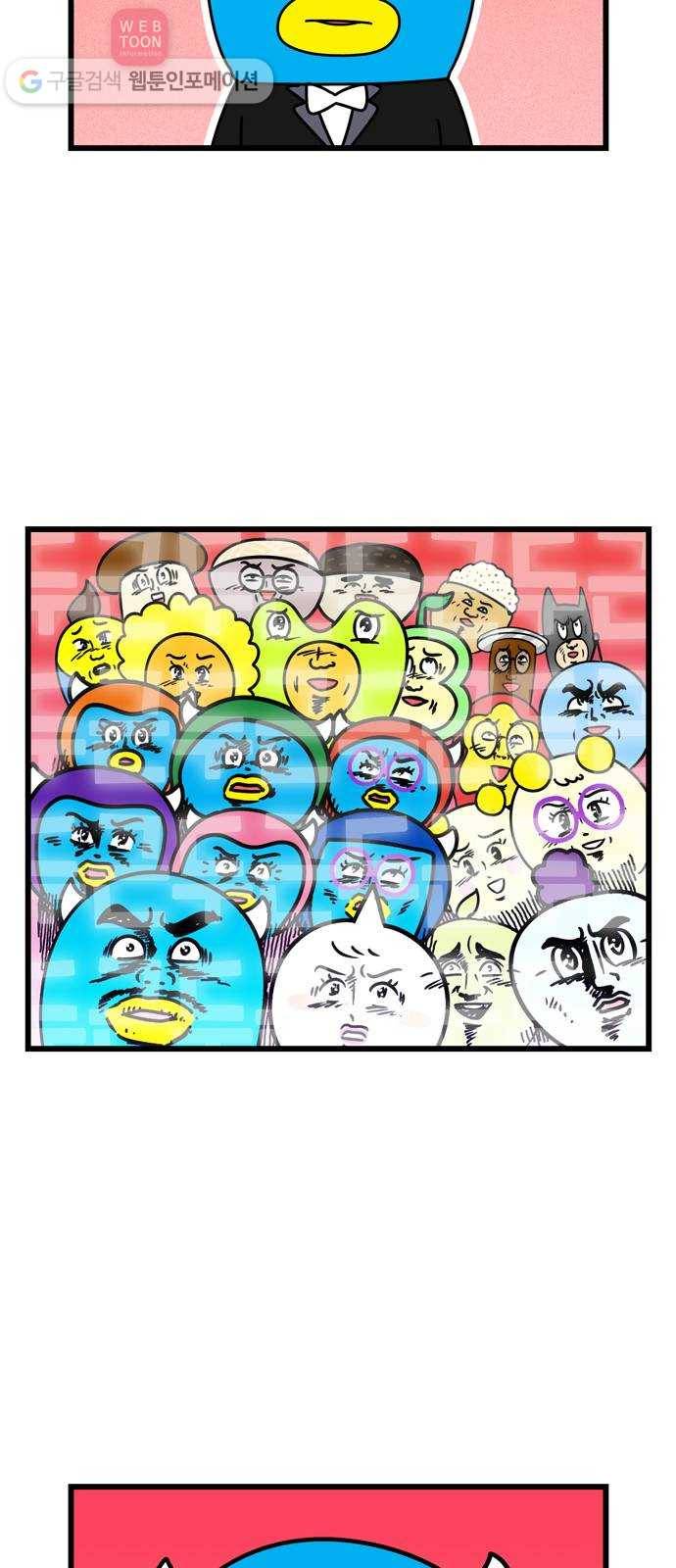 윌유메리미 시즌2 25화 청첩장 2