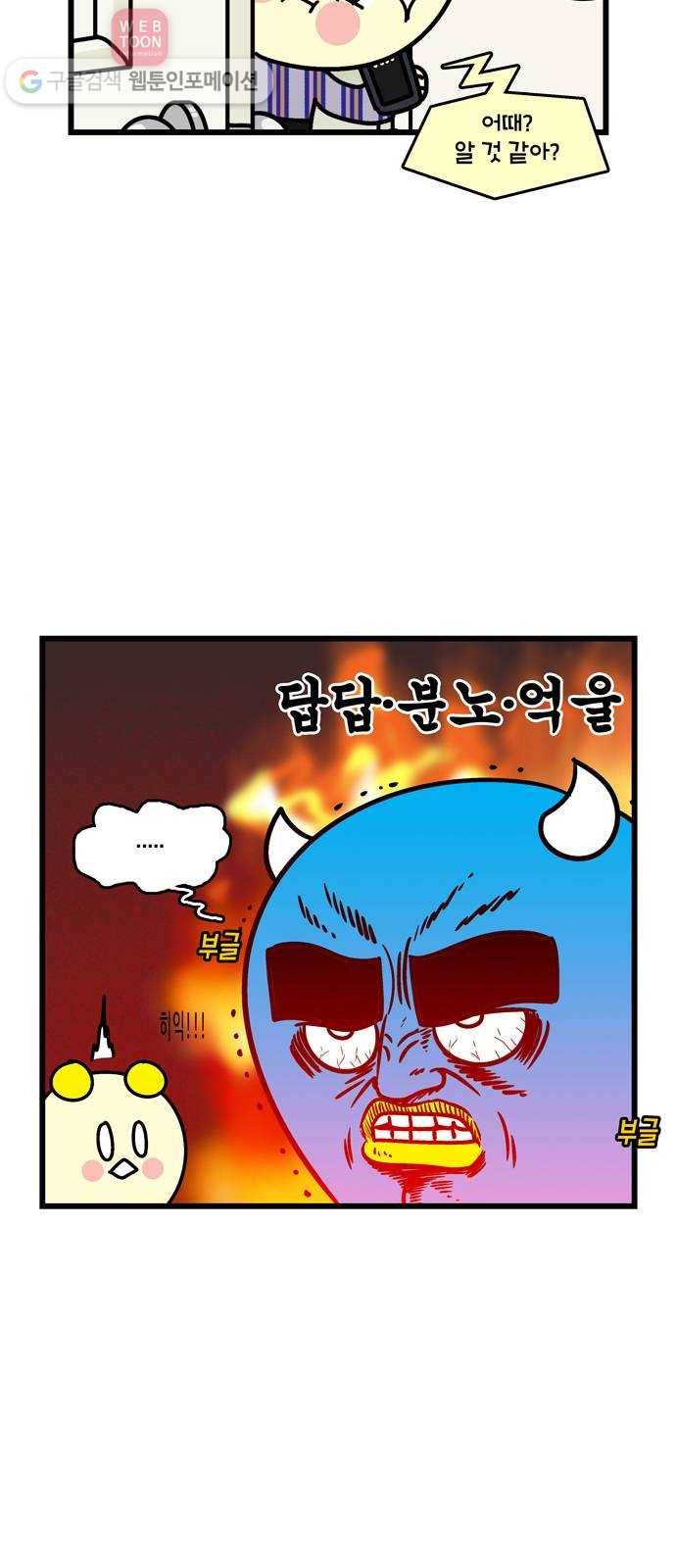 윌유메리미 시즌2 56화 돌변한 형 5