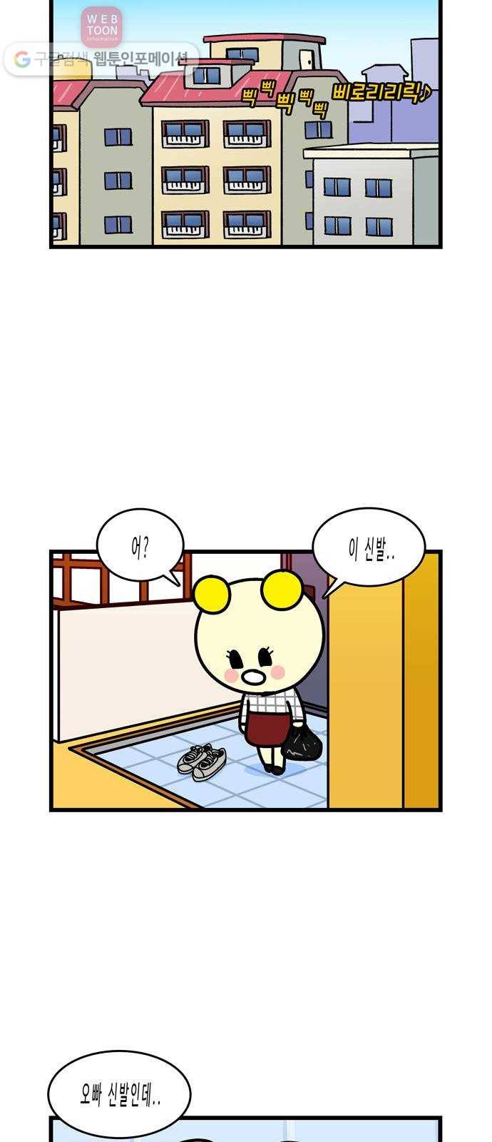 윌유메리미 시즌2 88화 주말부부의 꿈 3