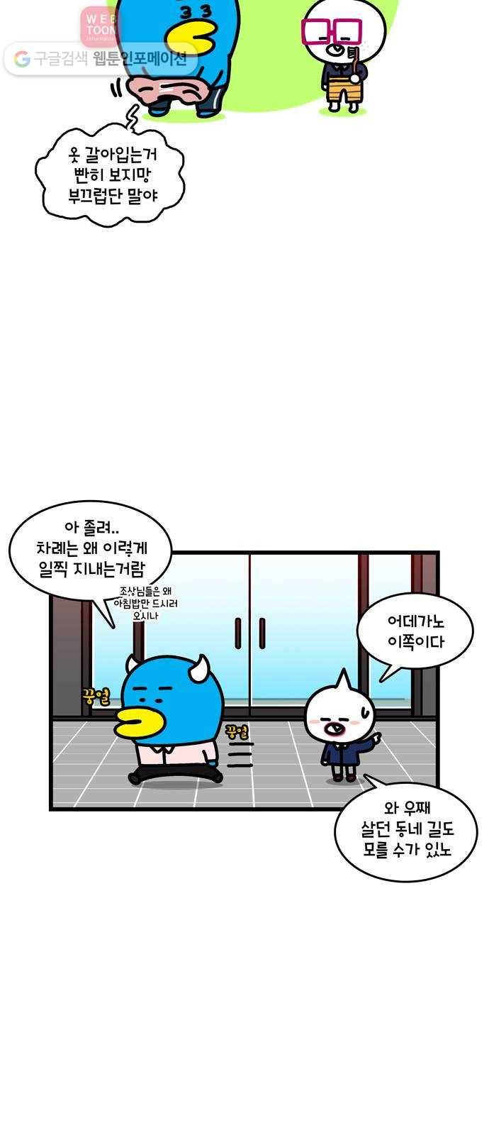 윌유메리미 시즌2 98화 추석특집 2 3
