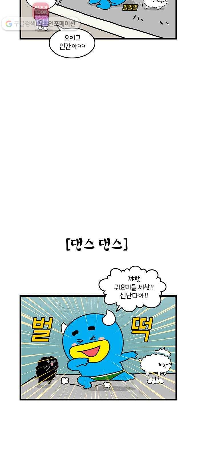 윌유메리미 시즌2 118화 메리의 배려2 5