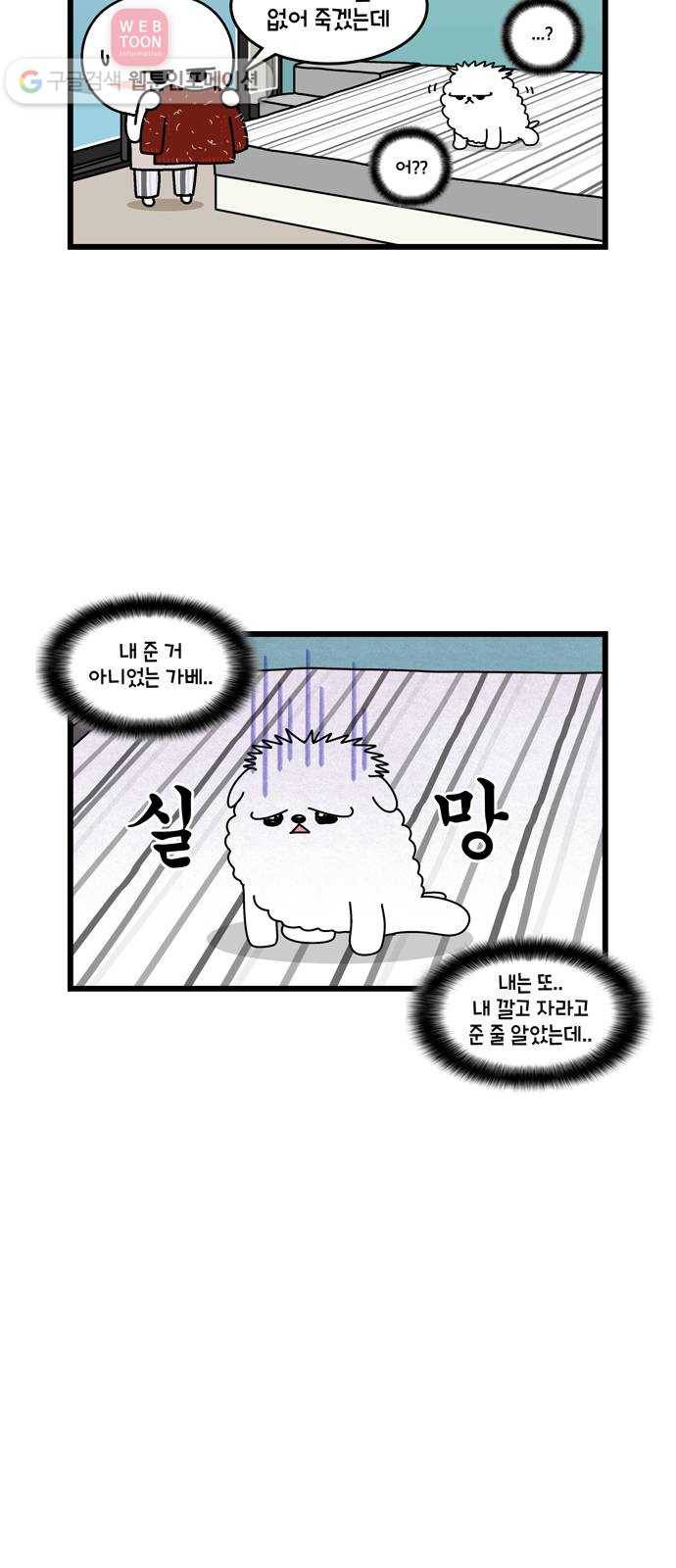 윌유메리미 시즌2 168화 누야 옷 3