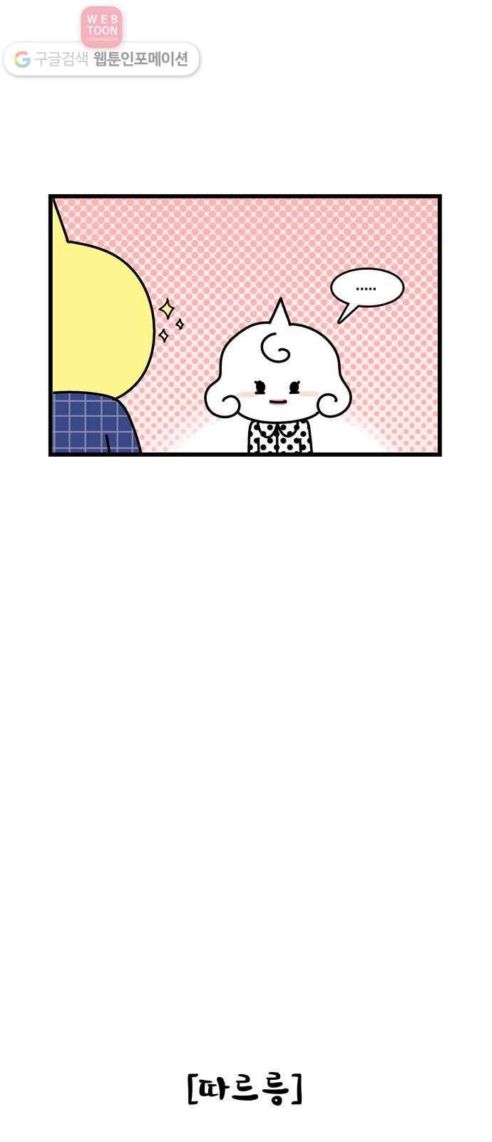 윌유메리미 시즌2 188화 장인♥장모 러브스토리 5 3