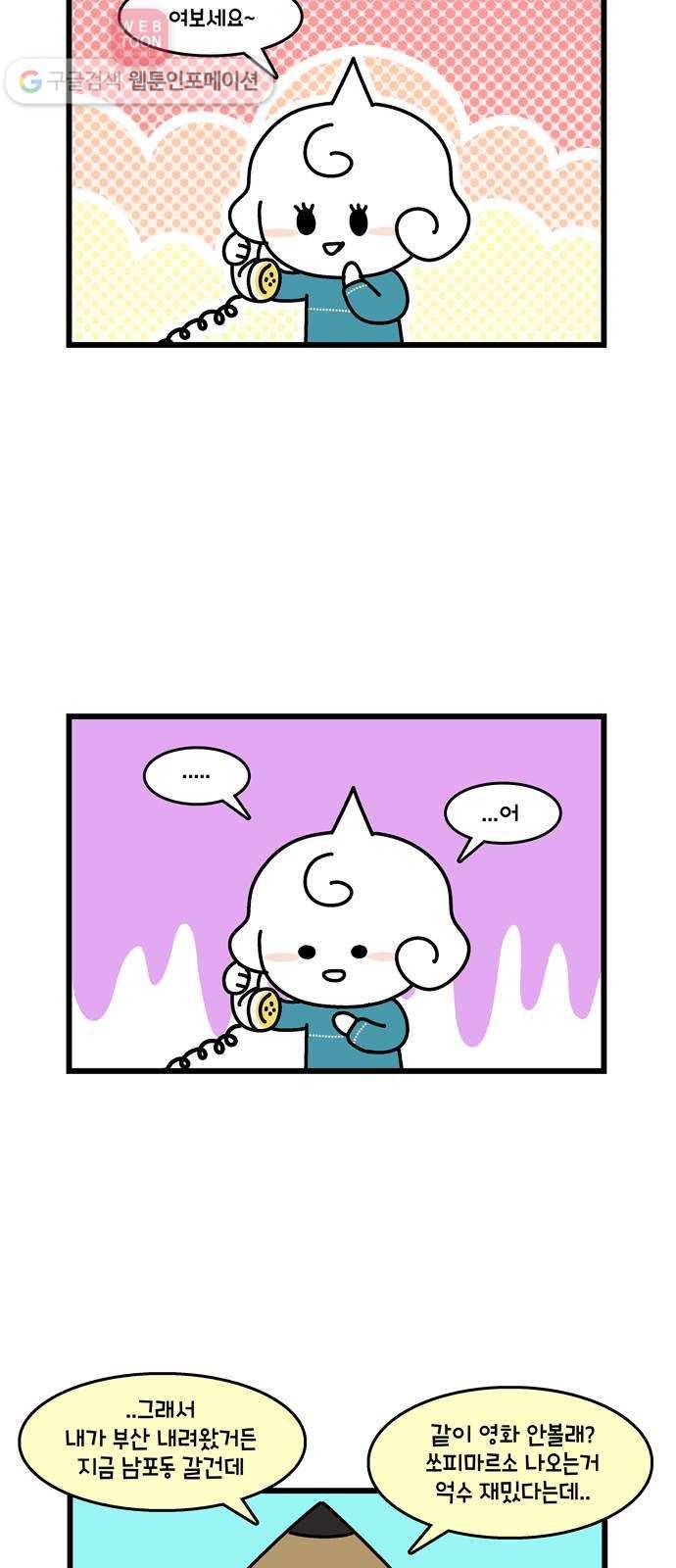 윌유메리미 시즌2 188화 장인♥장모 러브스토리 5 5