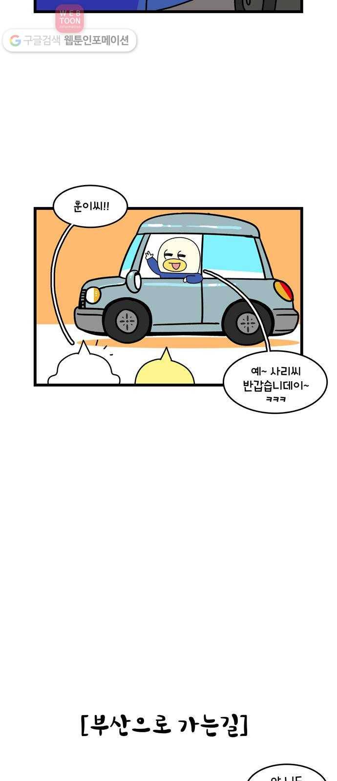 윌유메리미 시즌2 198화 장인♥장모 러브스토리 12 3