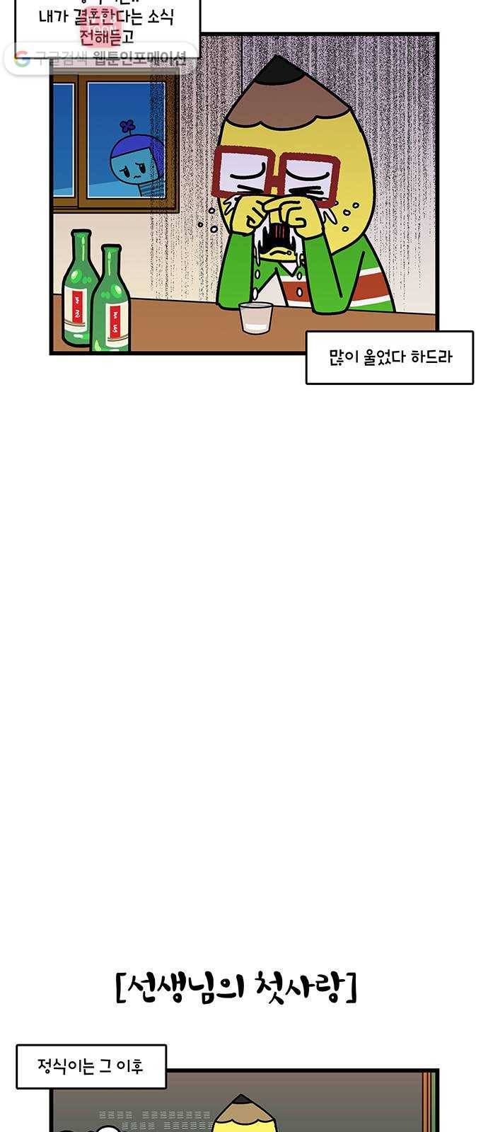 윌유메리미 시즌2 209화 장인♥장모 러브스토리-후기 5