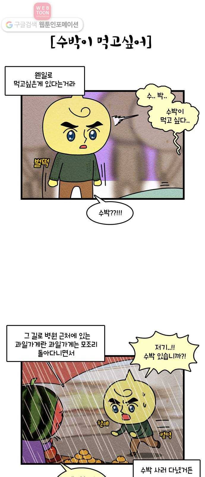 윌유메리미 시즌2 220화 안녕하세요 4(완결) 4