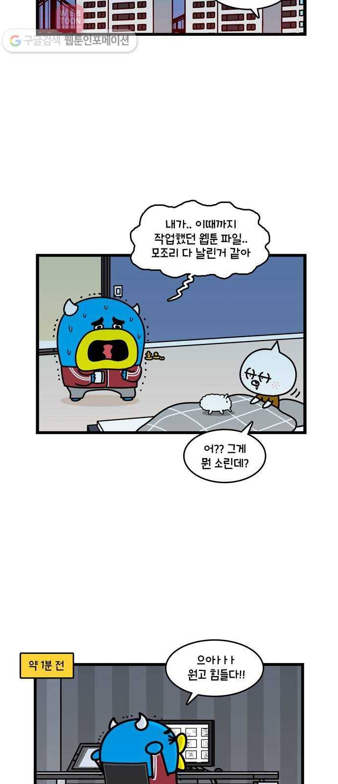 윌유메리미 시즌2 230화 윌유메리미 끝 1／2 2