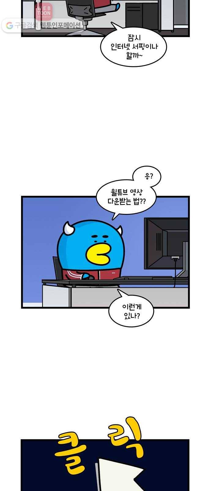 윌유메리미 시즌2 230화 윌유메리미 끝 1／2 3